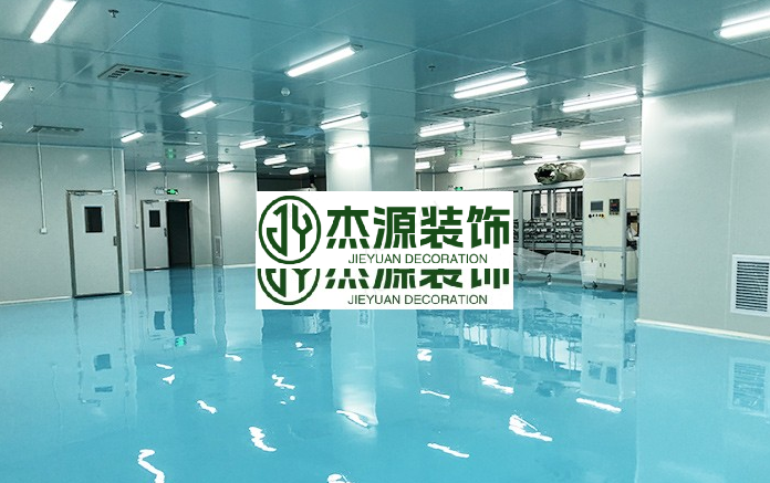 杭州潔凈車間廠房裝修設(shè)計(jì)