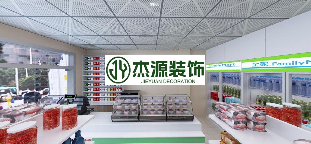 全家便利店裝修設(shè)計