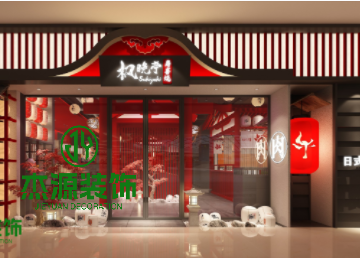 楓晚亭和牛日式火鍋店