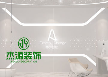 杭州蒂伊整形醫(yī)院裝修