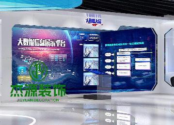 科技企業(yè)AI大數(shù)據(jù)展廳