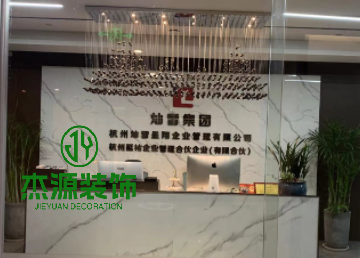 杭州燦雷呈翔公司辦公室